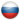 Русский язык